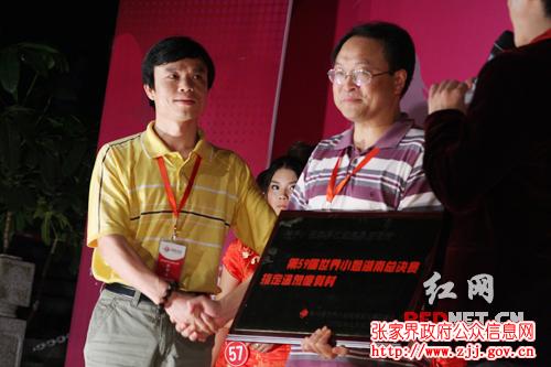 第59届世界小姐湖南总决赛指定温泉度假村授牌。